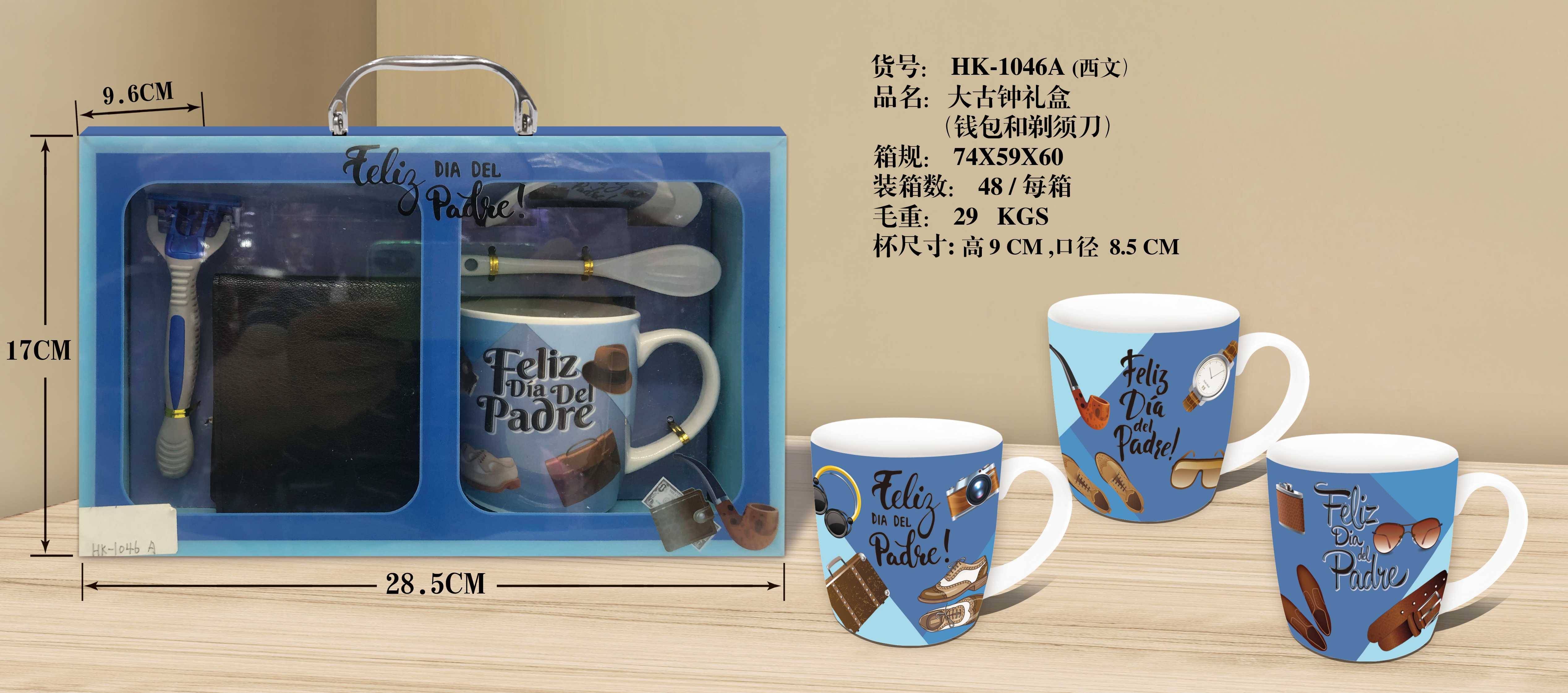 Caja de Regalo Feliz Dia del Padre (48)