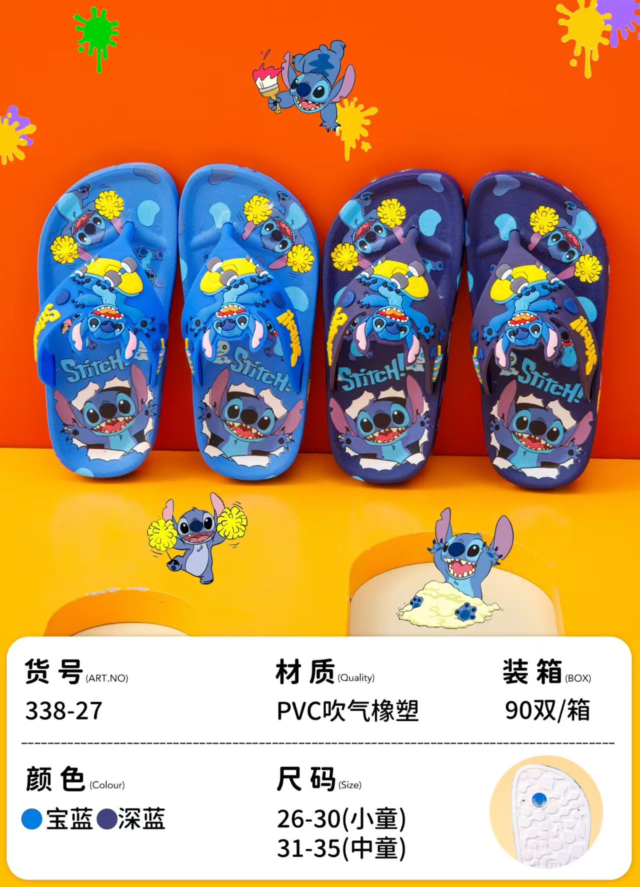 SANDALIAS STICH 31-35(90) UND