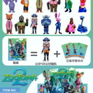 JUGUETE SORPRESA ZOOTOPIA 4PULGADA(48)